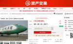 26 nhà thầu đã tham gia phiên đấu giá trực tuyến hai chiếc Boeing 747 trên Taobao. Ảnh: BBC