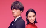 Nhật Bản remake “Vì Sao Đưa Anh Tới”: Netizen không hài lòng dàn cast, nhất là “Mợ Chảnh”