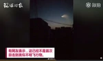 Hình ảnh “UFO” xuất hiện trên bầu trời sáng sớm Chủ nhật, bay qua nhiều tỉnh thành của Trung Quốc trên mạng Sina Weibo