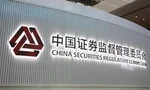 Biển hiệu của Ủy ban Quản lý chứng khoán Trung Quốc. (Ảnh: CFP)