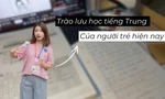 Trào lưu học tiếng Trung của người trẻ hiện nay