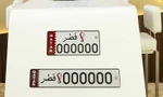 Qatar bán đấu giá biển số xe có logo World Cup 2022, biển đắt nhất giá 11,5 tỷ đồng