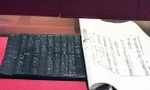 Một phiên bản Mộc bản khẳng định chủ quyền của Việt Nam ở Hoàng Sa.