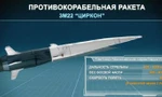 Mô tả của tờ Naval News về tên lửa siêu vượt âm 3M22 Tsirkon/Zircon của Nga