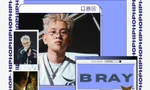 B Ray: Có phần hiếu thắng khi mới tham gia Rap Việt, muốn collab cùng HIEUTHUHAI