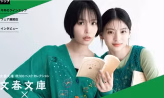 'Hai nữ thần GenZ của truyền hình Nhật Bản' hóa thân thành những cô gái văn chương trong 'Banji Kaicho: All Greens'