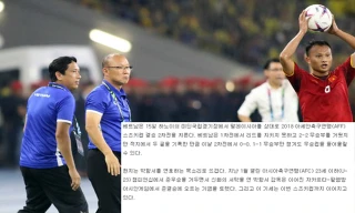 Báo Hàn tin đội tuyển Việt Nam đủ sức vô địch AFF Cup 2018.