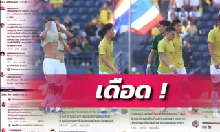 Các CĐV Thái Lan lên tiếng chỉ trích đội nhà vì để thua 2 trận tại King's Cup 2019.