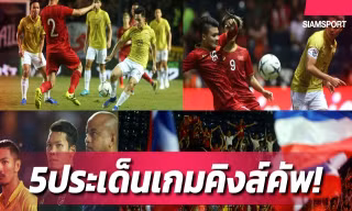 Việt Nam đã cho thấy sự vượt trội của mình khi chạm trán với Thái Lan tại King's Cup 2019.