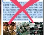 Nhiều khán giả phản ứng với trailer phim "Quân đội Vương Bài" vì chứa những chi tiết xuyên tạc cuộc chiến tranh bảo vệ biên giới phía Bắc của Việt Nam