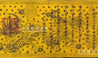 Dừng đấu giá đạo sắc phong Việt Nam bị rao bán ở Trung Quốc 