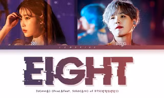 IU SUGA