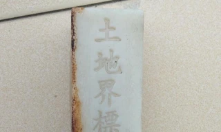 Cọc nhựa có ghi chữ Trung Quốc. Ảnh Bộ đội Biên phòng cung cấp