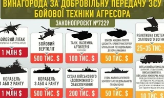 Thông báo treo thưởng của Ukraine trên trang web của Rada. Ảnh: Telegram