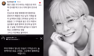 Rưng rưng lời nhắn Key - Taemin (SHINee) để lại sau khi Moonbin (ASTRO) qua đời