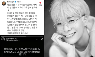 Rưng rưng lời nhắn Key - Taemin (SHINee) để lại sau khi Moonbin (ASTRO) qua đời