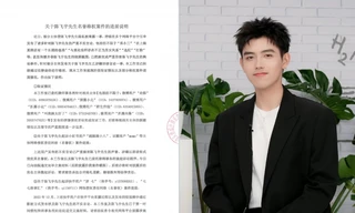 Phòng làm việc Trần Phi Vũ phủ nhận tin đồn bất lợi, thu thập bằng chứng kiện người tung tin