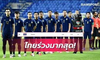 Thái Lan rơi xuống hạng 120 thế giới