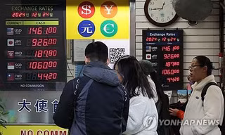 Một quầy đổi tiền ở Seoul ngày 24/12. (Ảnh: Yonhap)
