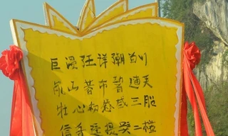 Quảng Ninh khai ấn… lỗi: Khai ấn để làm gì?