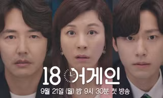 3 lý do bạn không nên bỏ qua “18 Again”, hấp dẫn nhất là dàn diễn viên siêu xịn sò