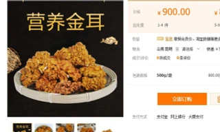 6,5 triệu đồng/kg mộc nhĩ vàng siêu hiếm