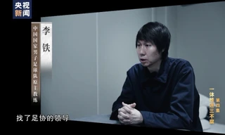  Lý Thiết trong phim về vụ đại án tham nhũng làng bóng đá