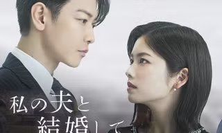 Nhật Bản remake “Marry My Husband”: Nữ chính có “thần thái” khác Park Min Young