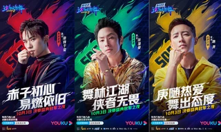 3 vị đội trưởng mùa 2 xác nhận sẽ tham gia đêm chung kết “Street Dance Of China 3”