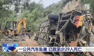 Tai nạn xe buýt ở miền Nam Mexico, ít nhất 29 người thiệt mạng 