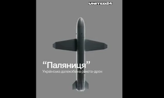 Hé lộ vũ khí tầm xa mới của Ukraine