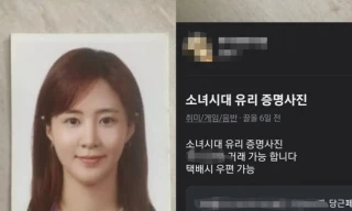 Ảnh ID của nghệ sĩ Hàn được rao bán tiền triệu trên 'chợ đồ cũ online'