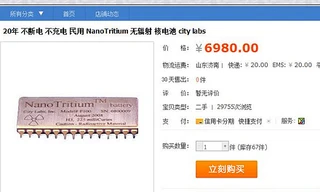 Pin hạt nhân dùng được hàng ngàn năm được rao bán trên một trang web ở Trung Quốc