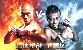 'Đệ nhất Thiếu lâm' Yi Long bị đánh gục ngay trên sân nhà