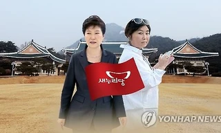 Cựu Tổng thống Hàn Quốc Park Geun-hye (trái) và bà Choi Soon-sil (phải). Ảnh: Yonhap
