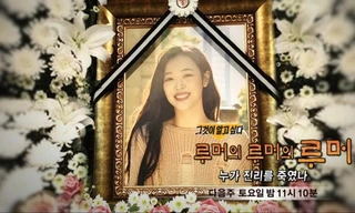 Showbiz 18/11: Phóng sự lý giải cái chết của Sulli gây phẫn nộ