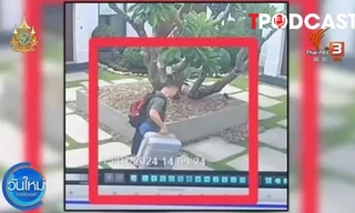 ĐIỂM TIN 17/7: Hình ảnh cuối cùng về nhóm người Việt bị đầu độc ở Bangkok