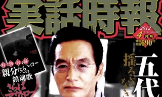 Chân dung Satoru Nomura của băng đảng Kudo-kai. (Ảnh: AT)