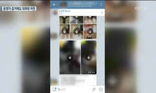 Bắt giữ nghi phạm cuối cùng trong vụ phòng chat tình dục