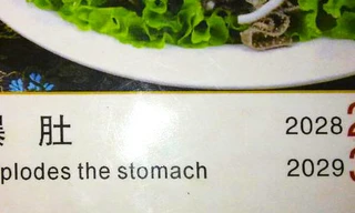 Món Dạ dày chao dầu được dịch thành Phát nổ dạ dày. Ảnh: Davisrestaurant.