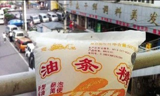 Tinh quẩy độc hại tại khu chợ Đông Môn ở Vũ Hán, Trung Quốc