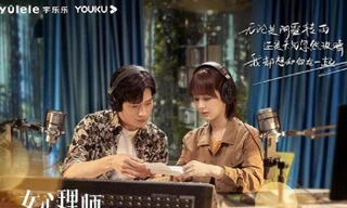 Những lý do không thể bỏ lỡ "Nữ Bác Sĩ Tâm Lý" của Dương Tử và Tỉnh Bách Nhiên