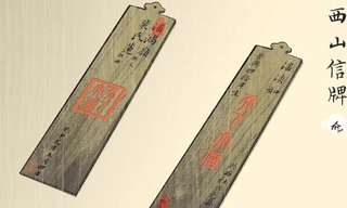 'Căn cước công dân' ở Việt Nam xuất hiện lần đầu vào năm nào?