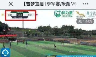 Trận đấu giữa Caiwu và Milang có tới 103 bàn dù vẫn còn tới 20 phút 