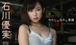 Mỹ nhân Nhật Bản tiết lộ sốc khi mới bước chân vào showbiz