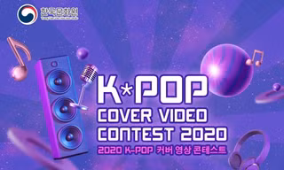 Cuộc thi K-Pop Cover Video Contest 2020 trực tuyến