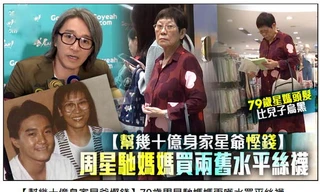 Châu Tinh Trì bị mỉa mai vì tài sản nghìn tỷ vẫn để mẹ mua đồ giá rẻ