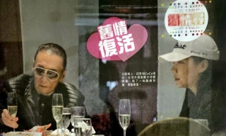 Cha ruột U90 của Tạ Đình Phong tái hợp người tình kém 49 tuổi