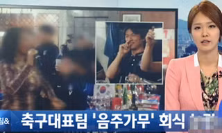 Hé lộ clip thác loạn của tuyển Hàn Quốc mừng… thua trận