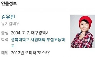 Diễn viên nhí Kim Yoo Bin bị lên án vì phát ngôn gây tranh cãi về “Phòng chat thứ N“